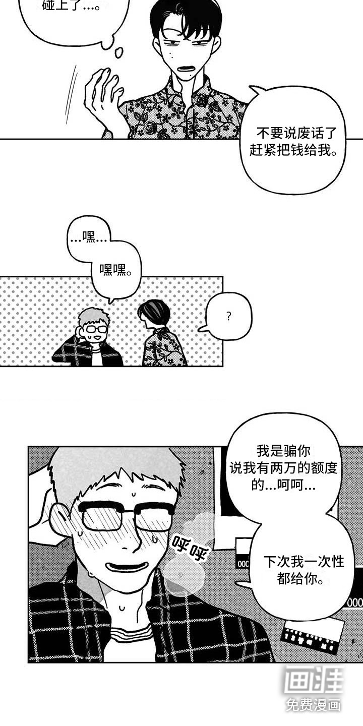 第23话13