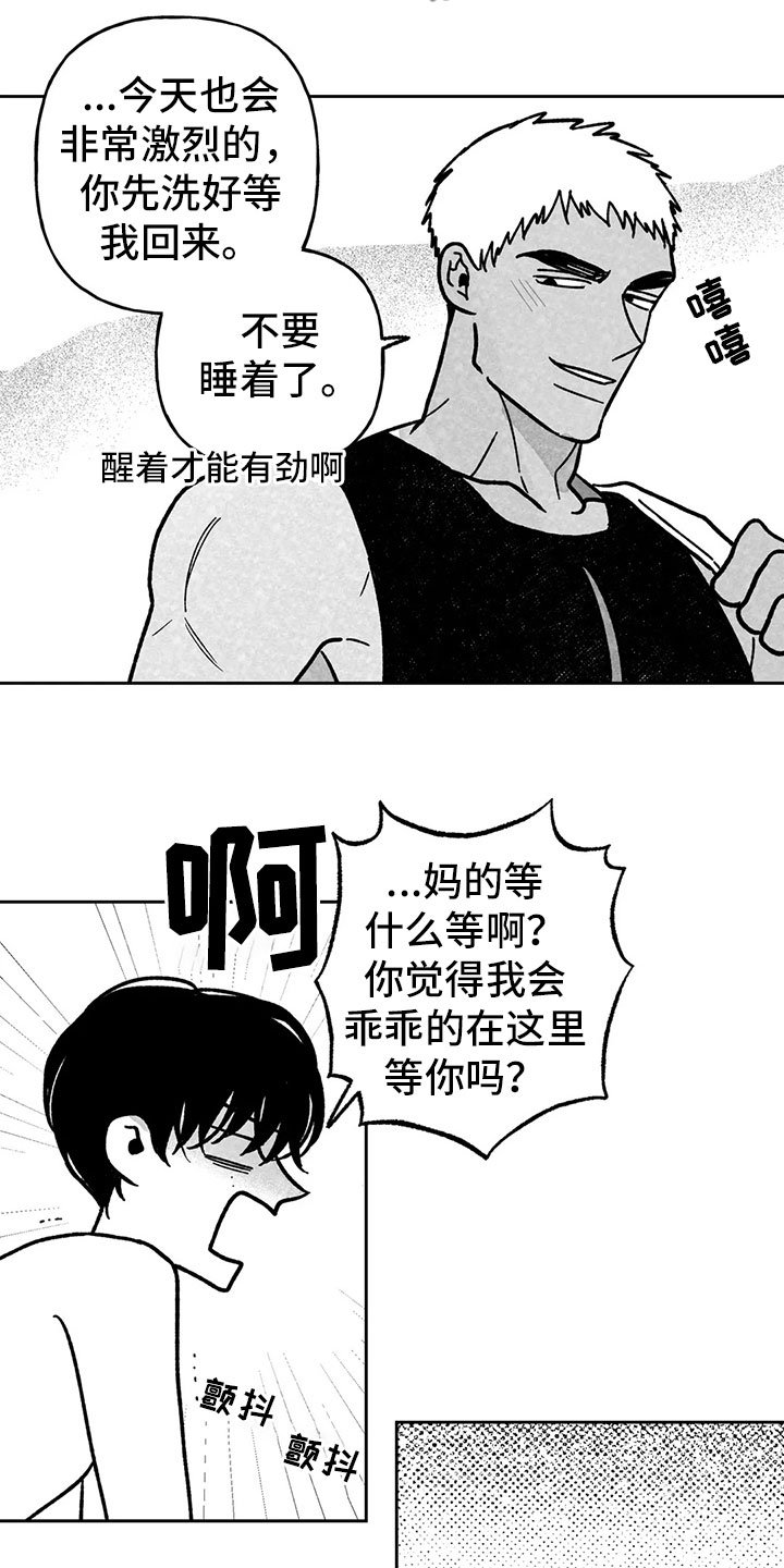 第3话4