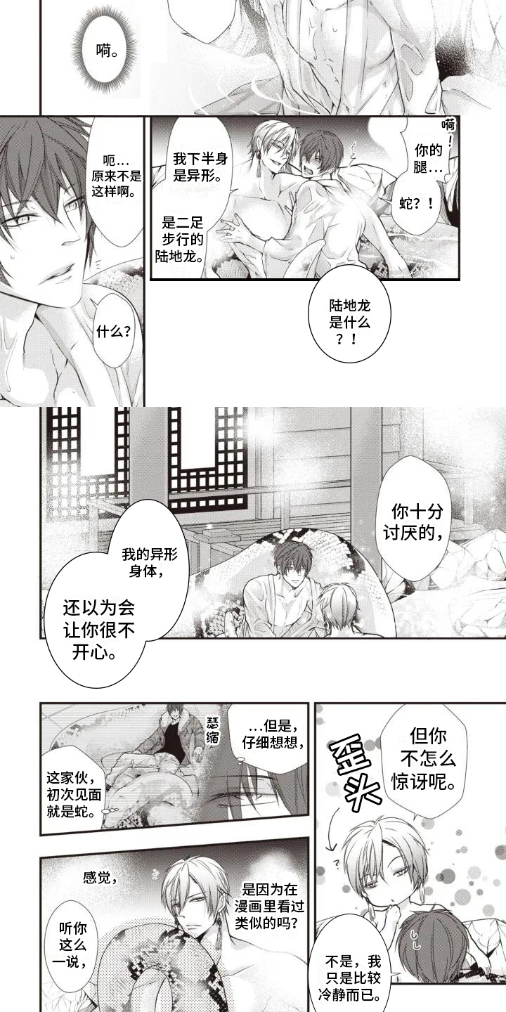第17话4