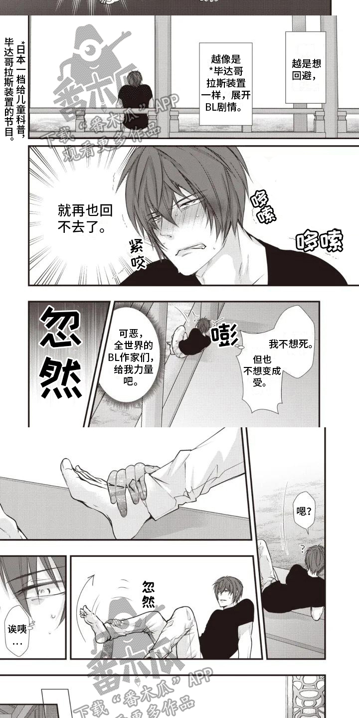 第16话2