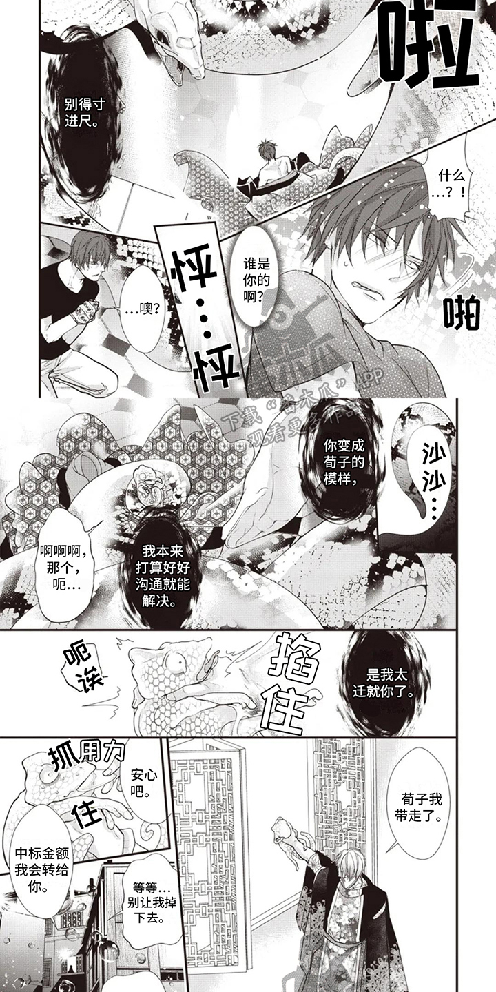 第14话2