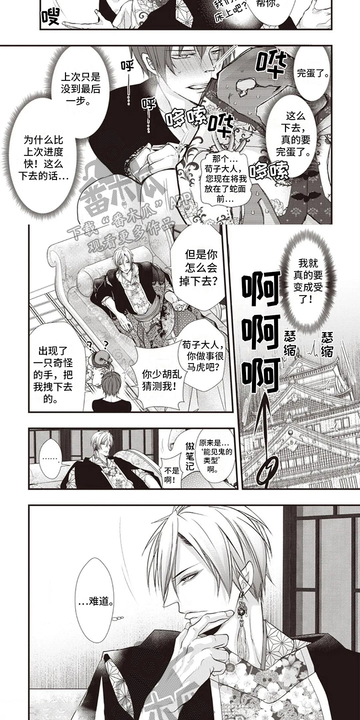 第13话2