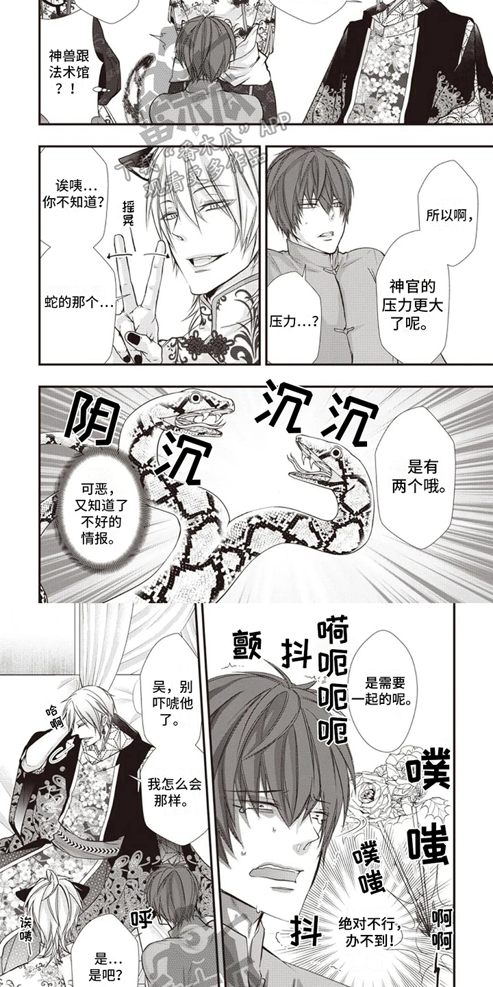 第11话3