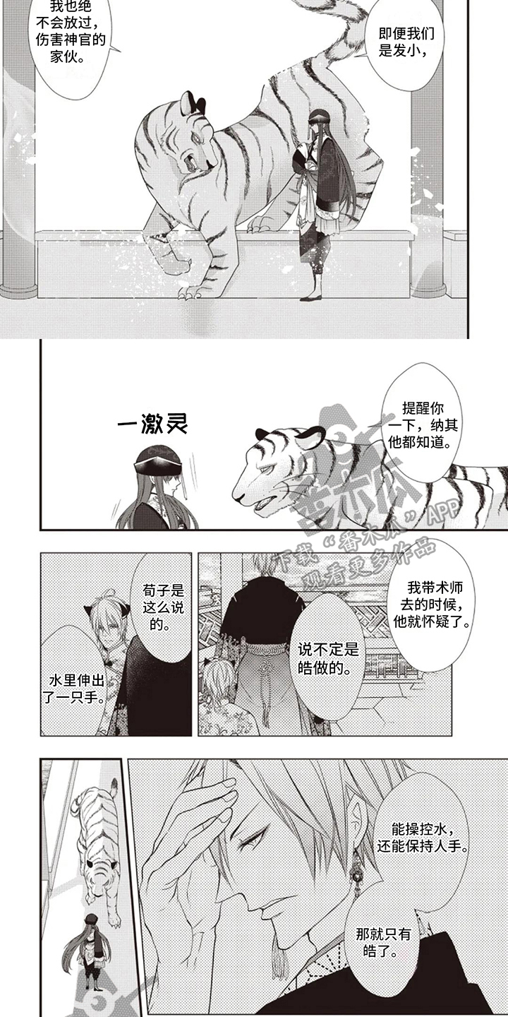 第10话4