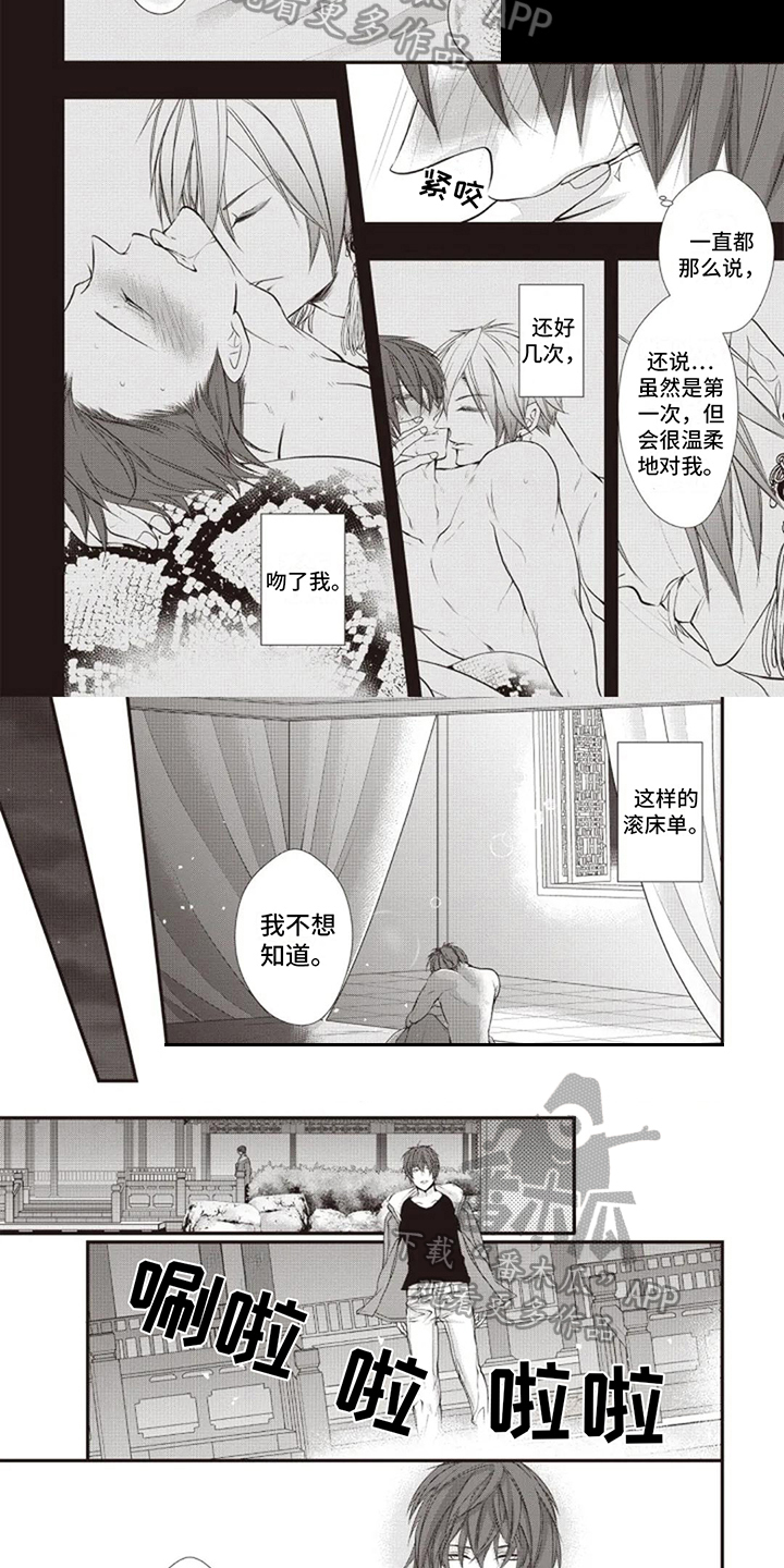 第8话1