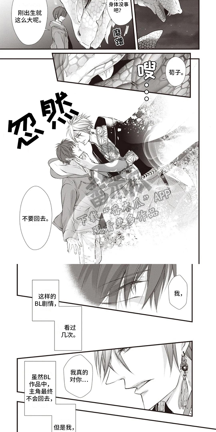 第8话3