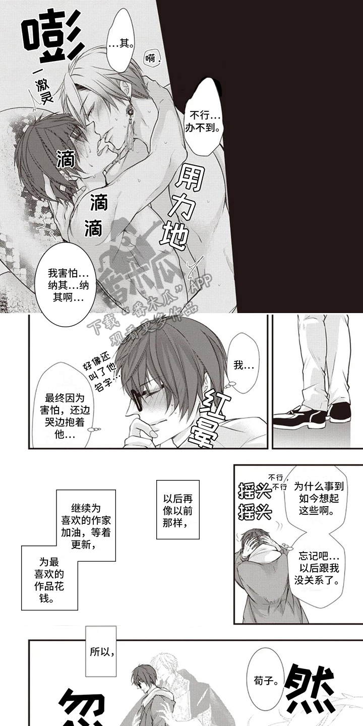 第5话1