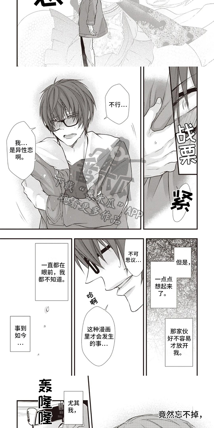 第5话2