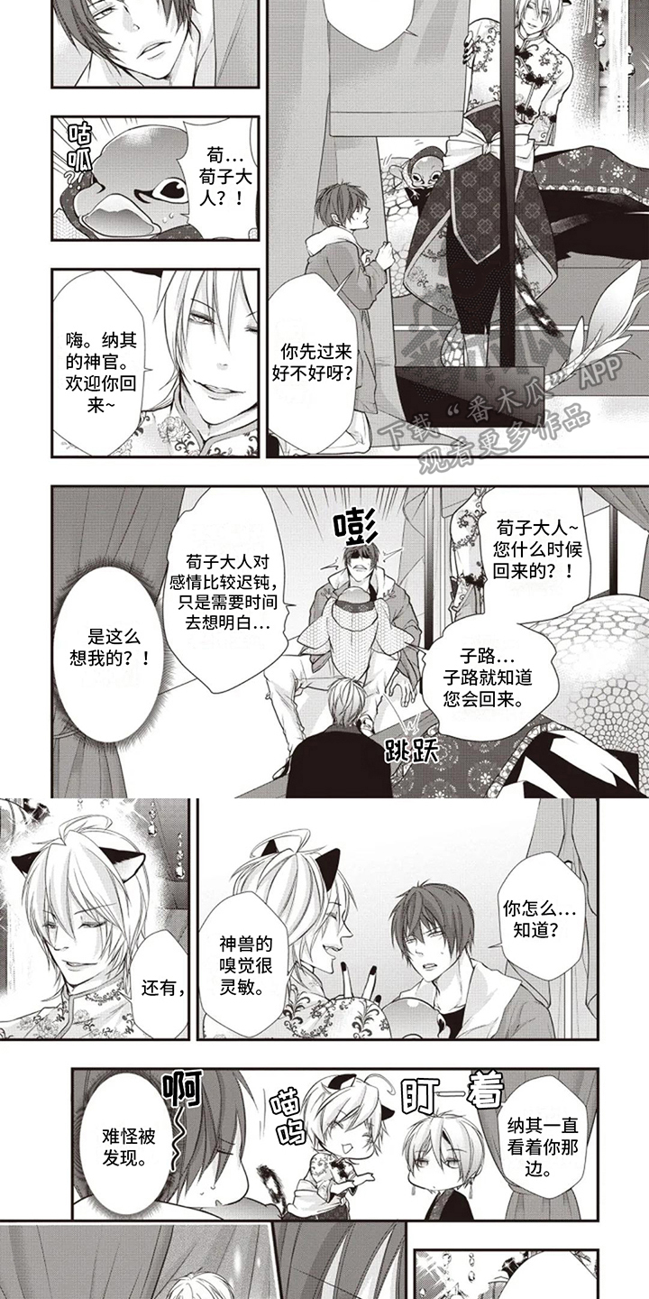 第4话2