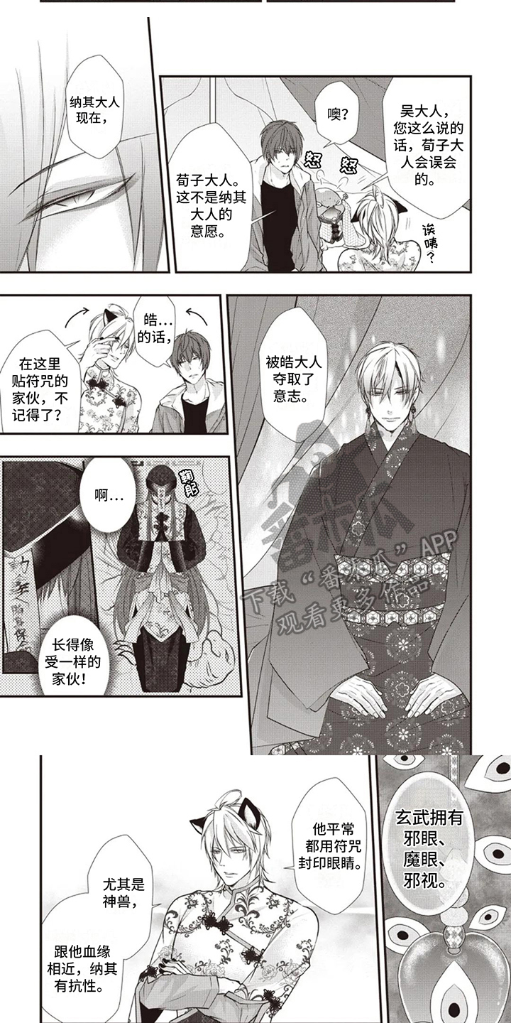 第4话4
