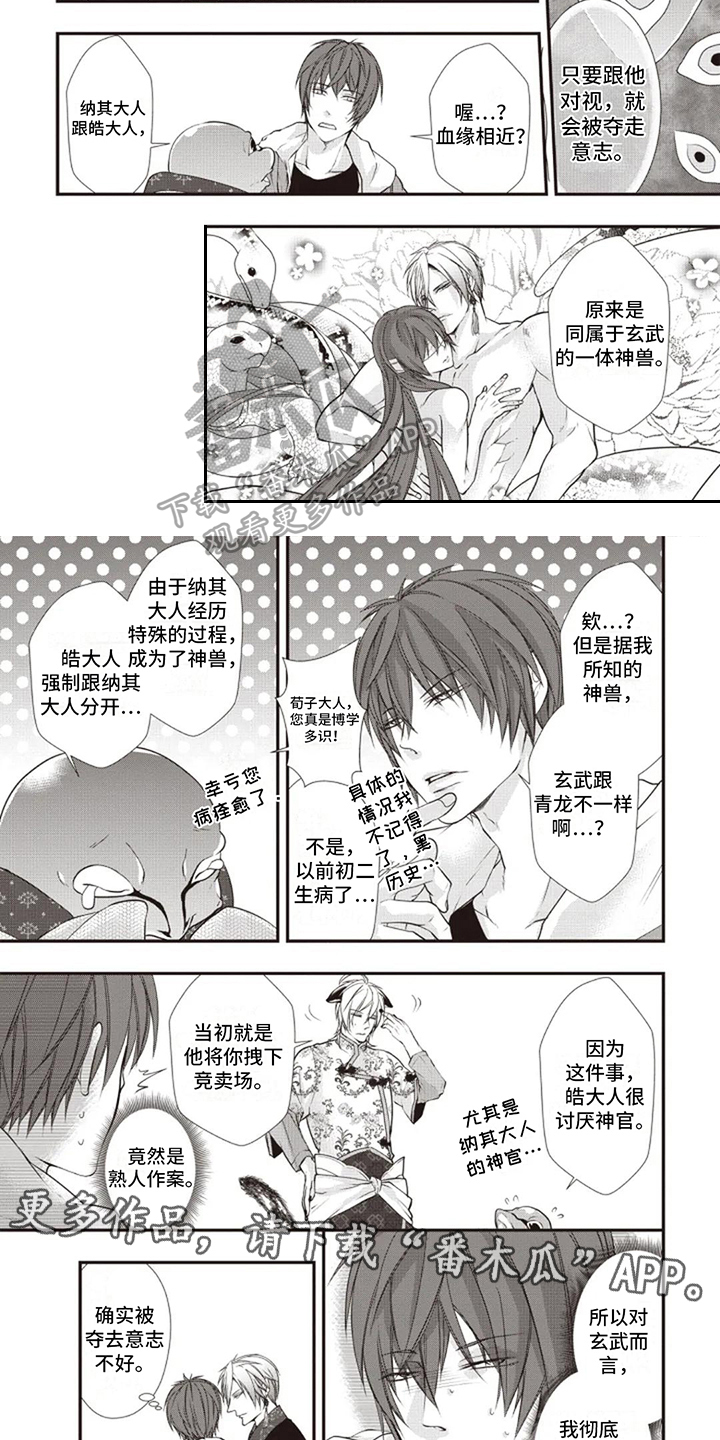 第4话5