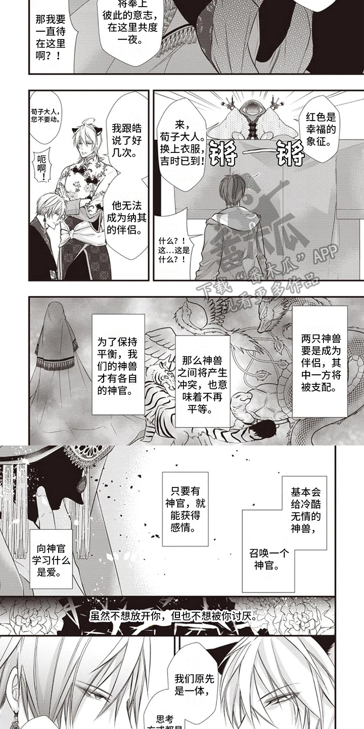 第3话3
