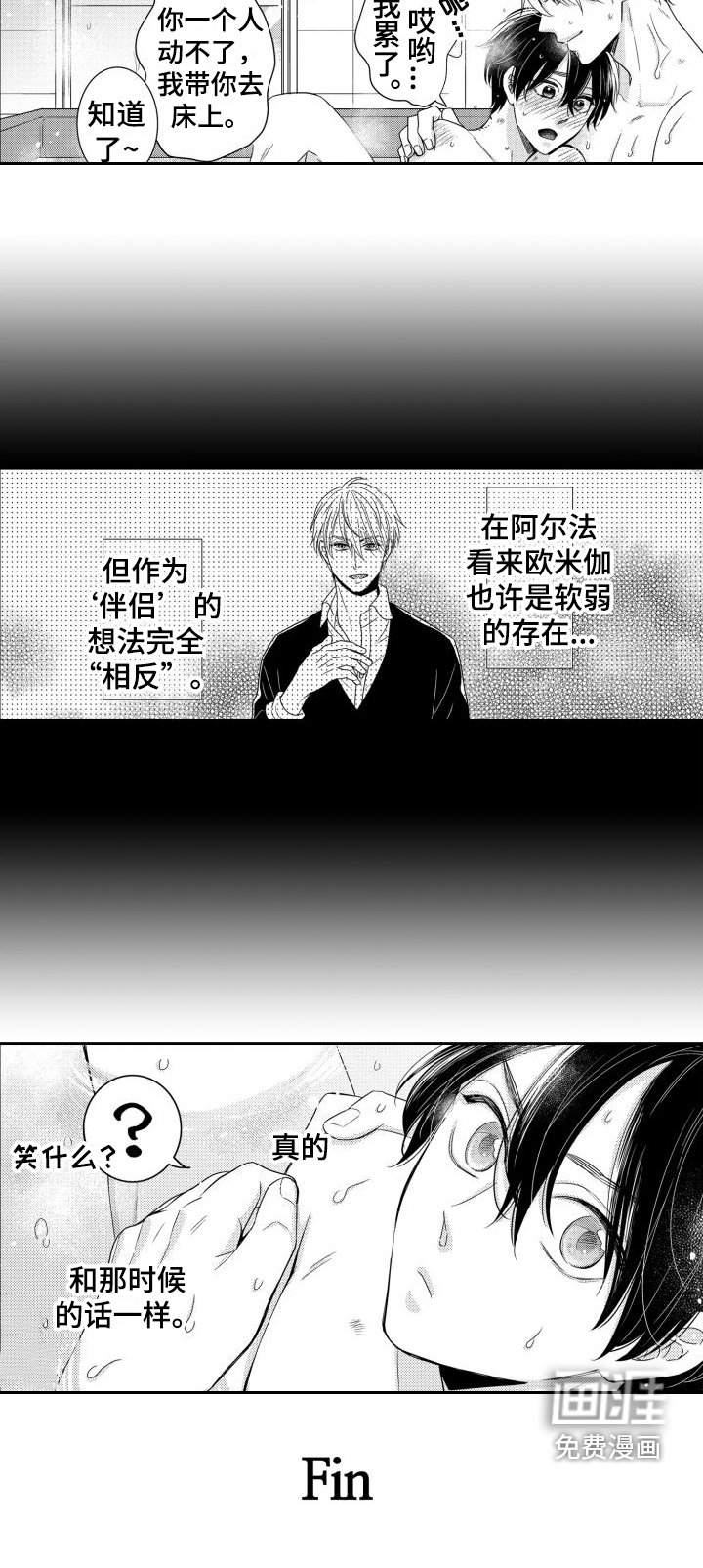 第21话11