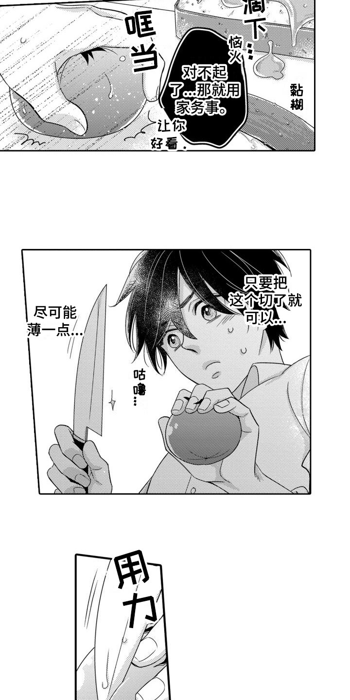第21话2