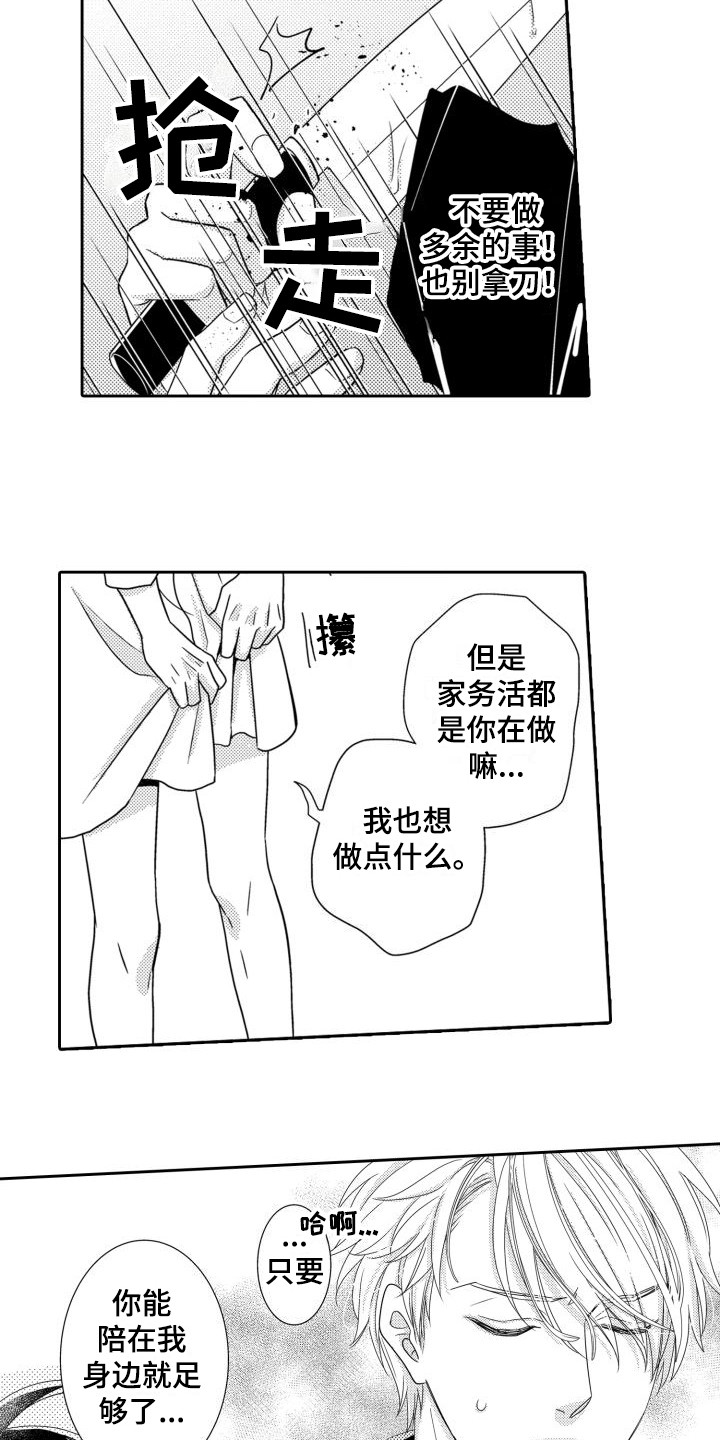 第21话4