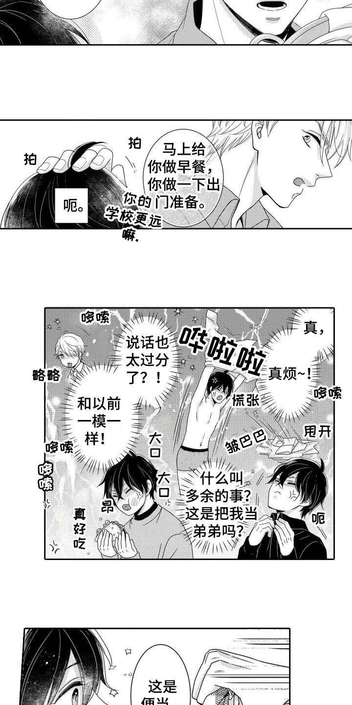 第21话5