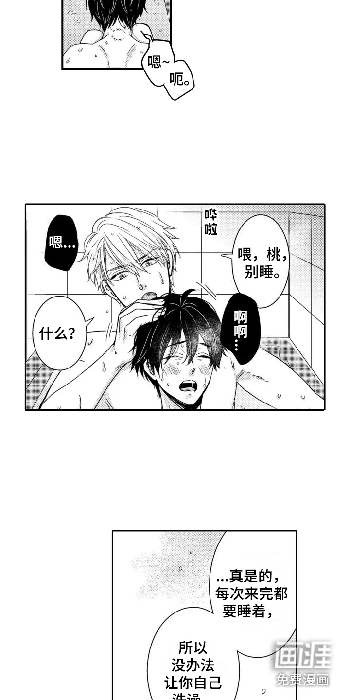 第21话8