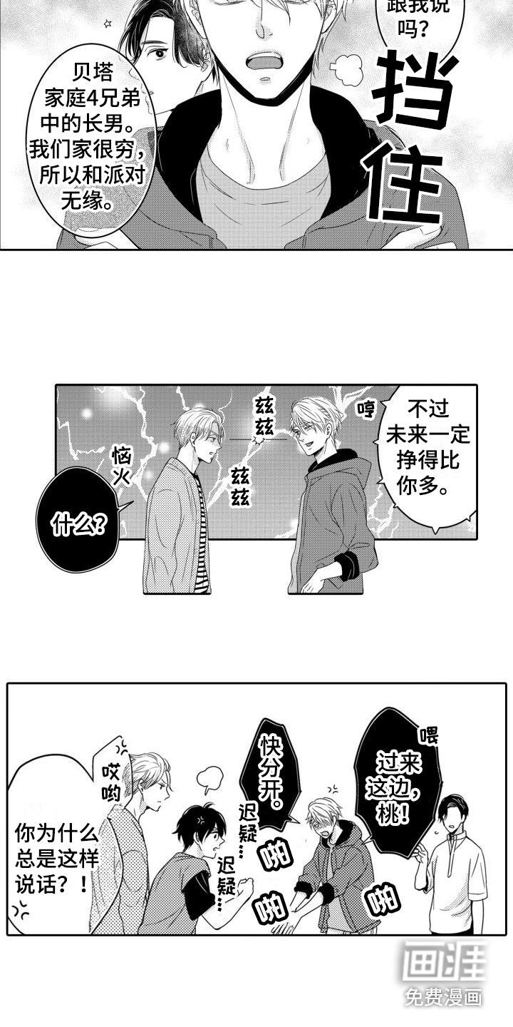 第20话10