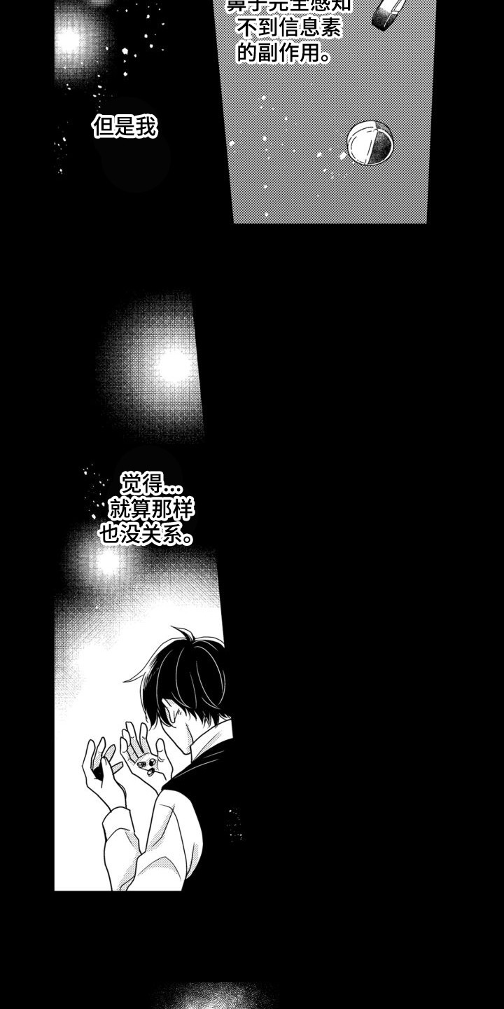 第20话2