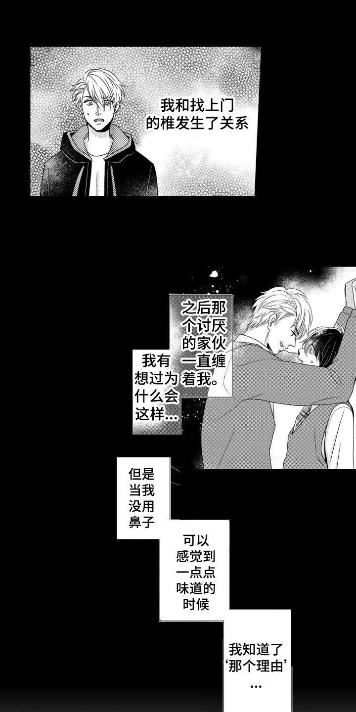 第20话4