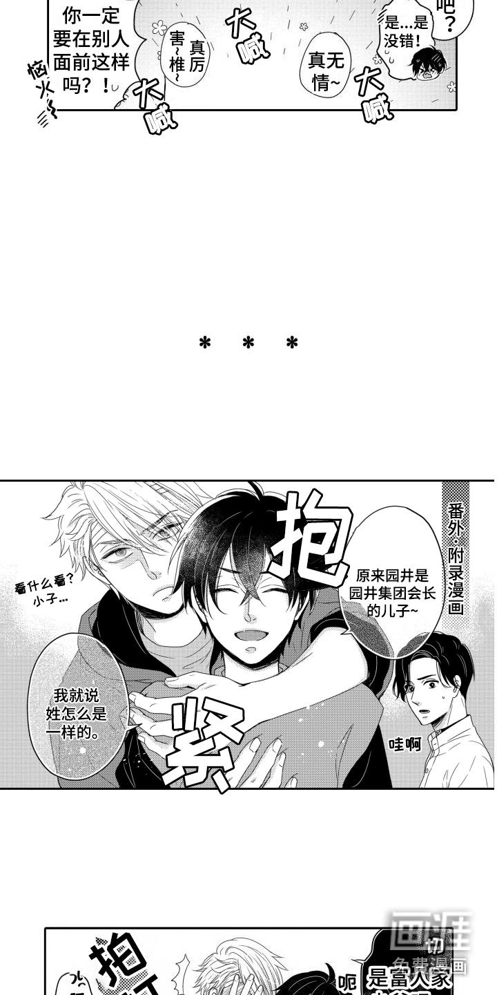 第20话7