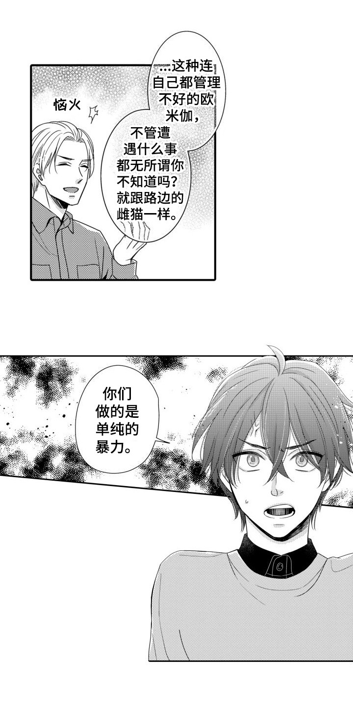第19话3