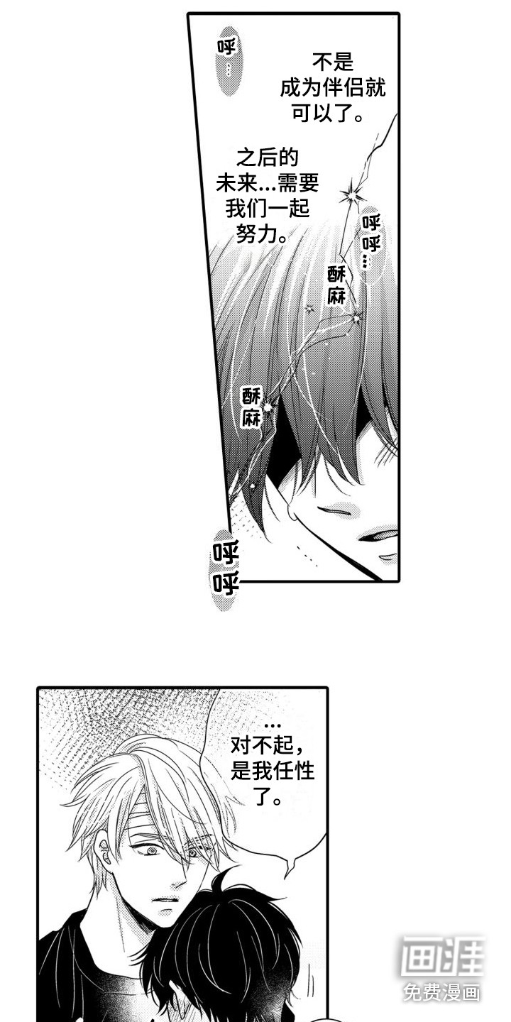 第19话6