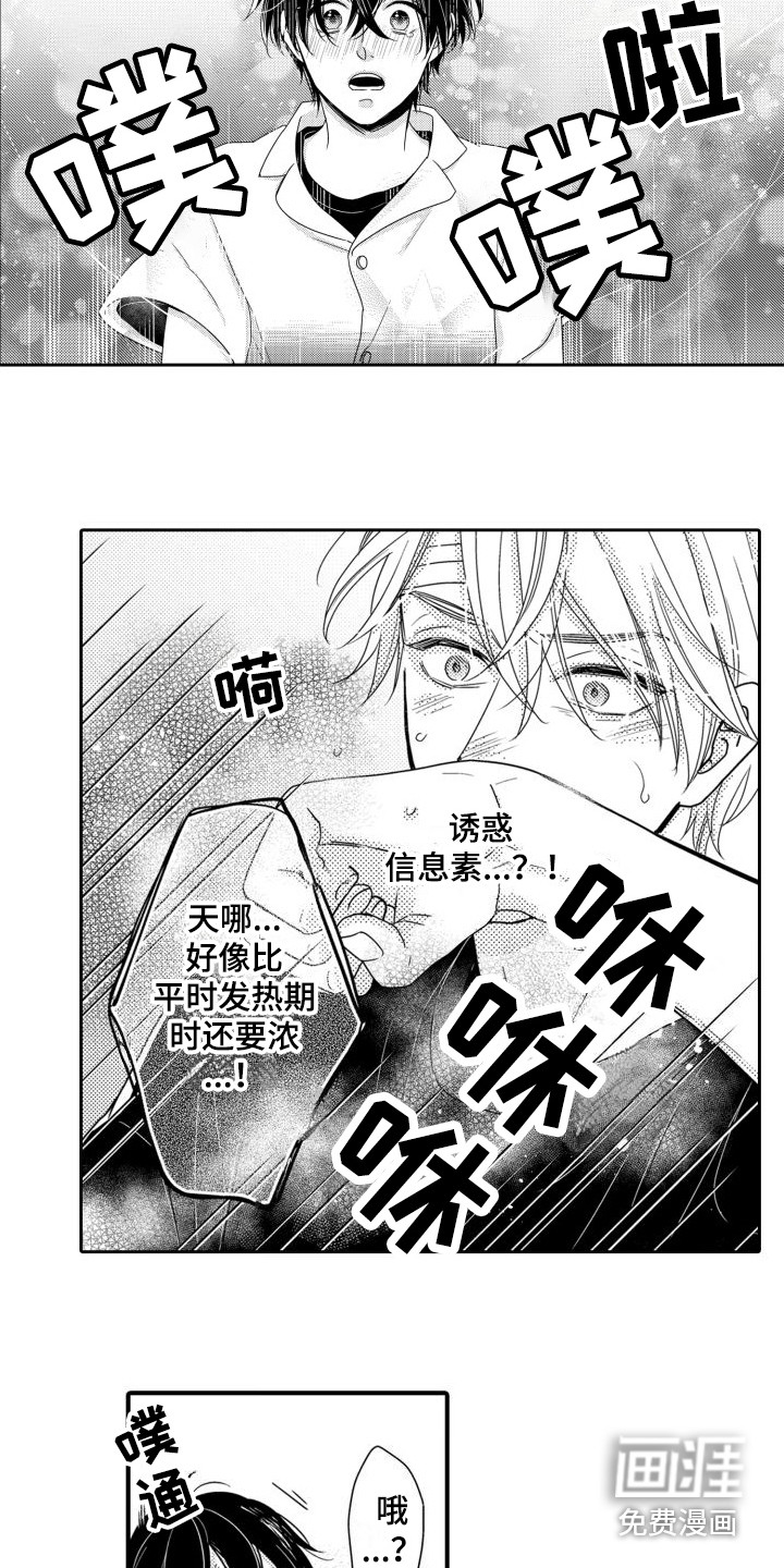 第19话8