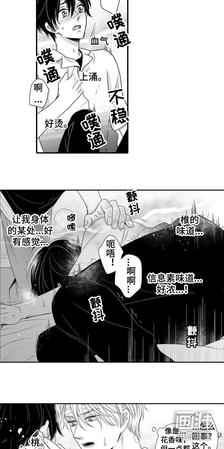 第19话9