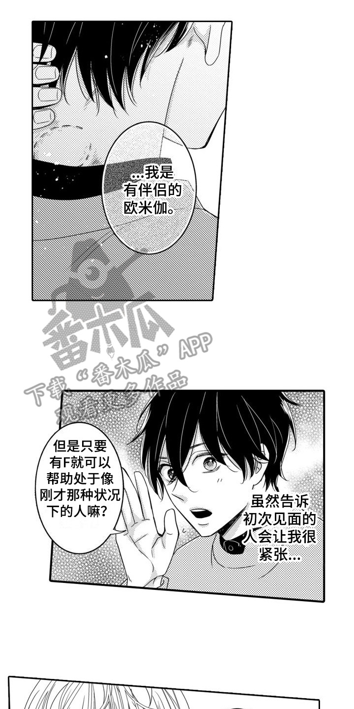第18话1