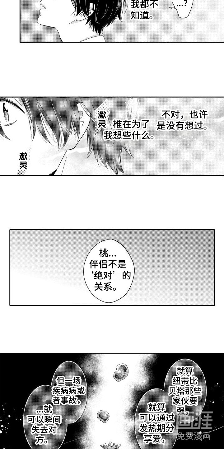 第18话11