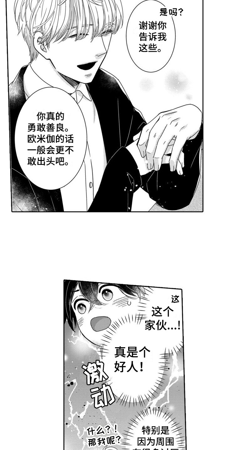 第18话2