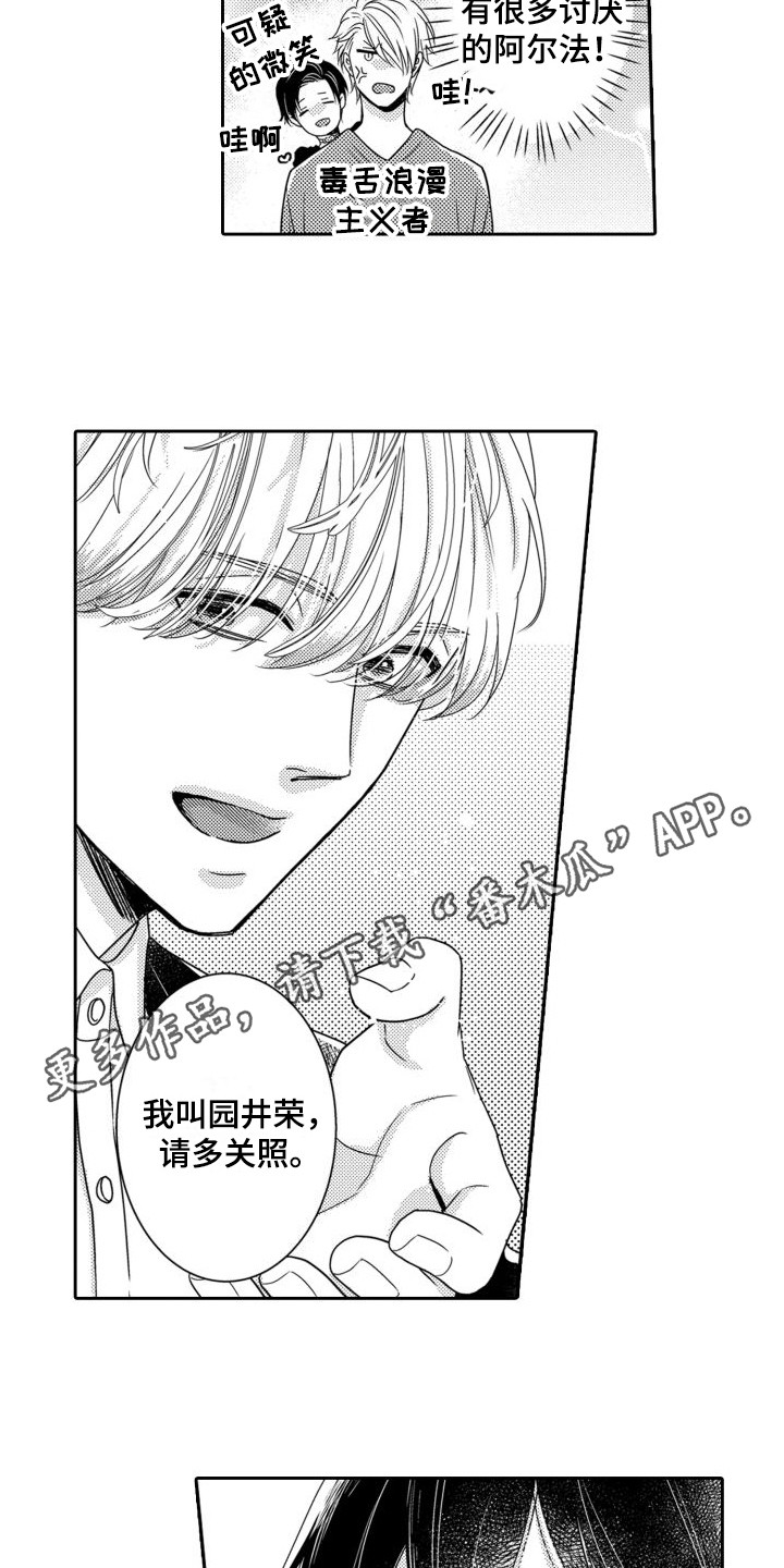 第18话3