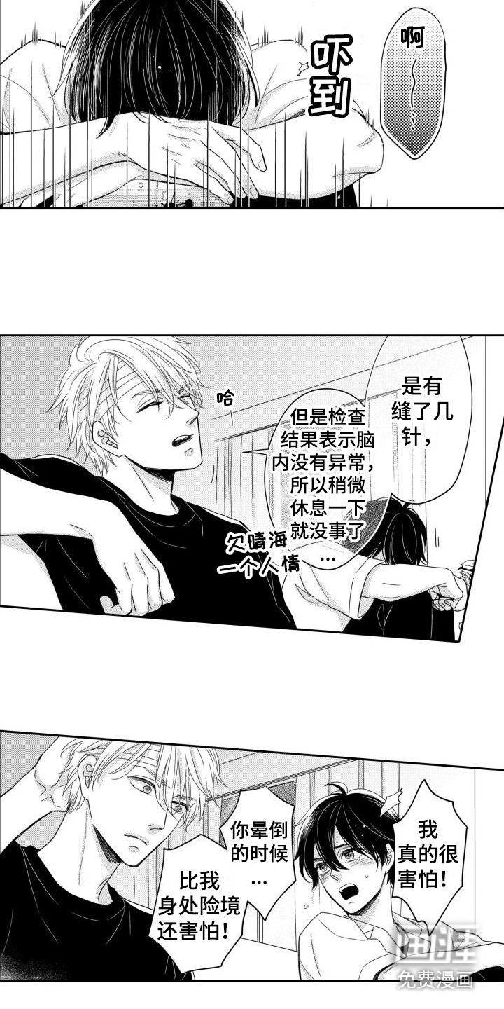 第18话8