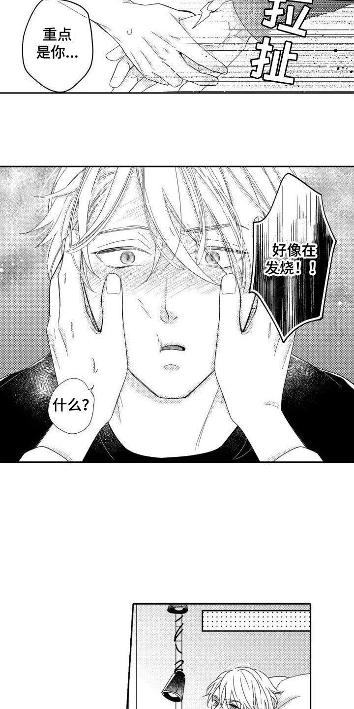 第17话1