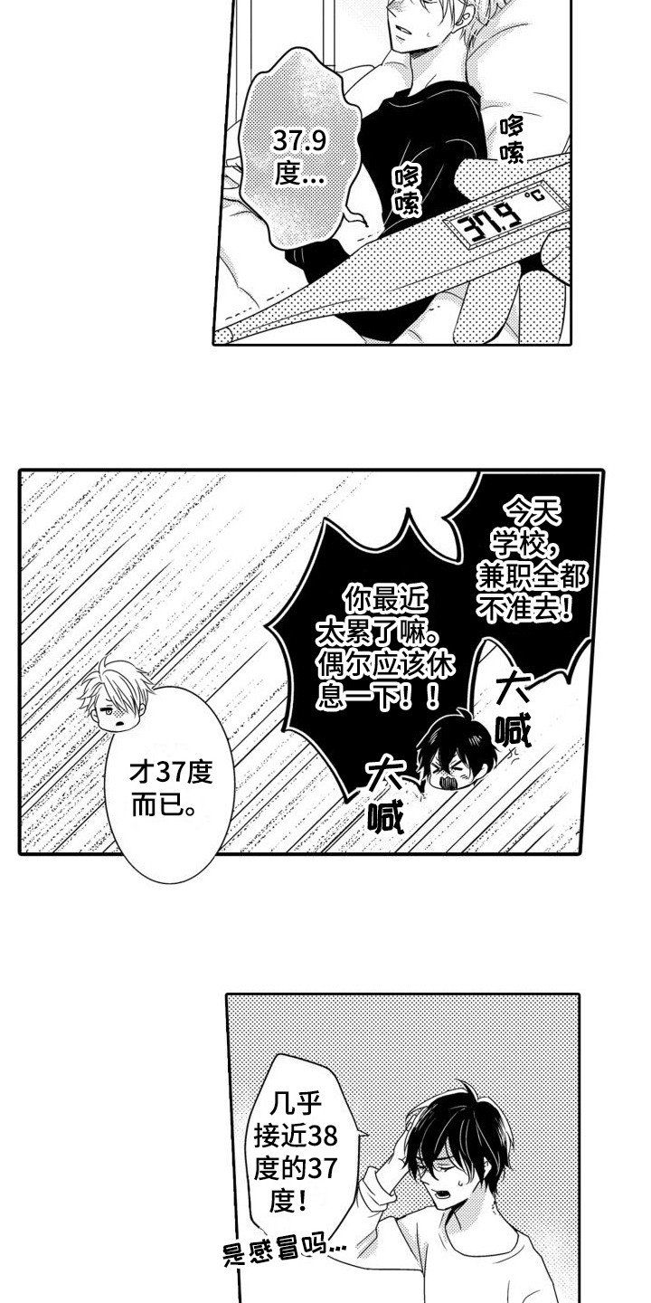 第17话2