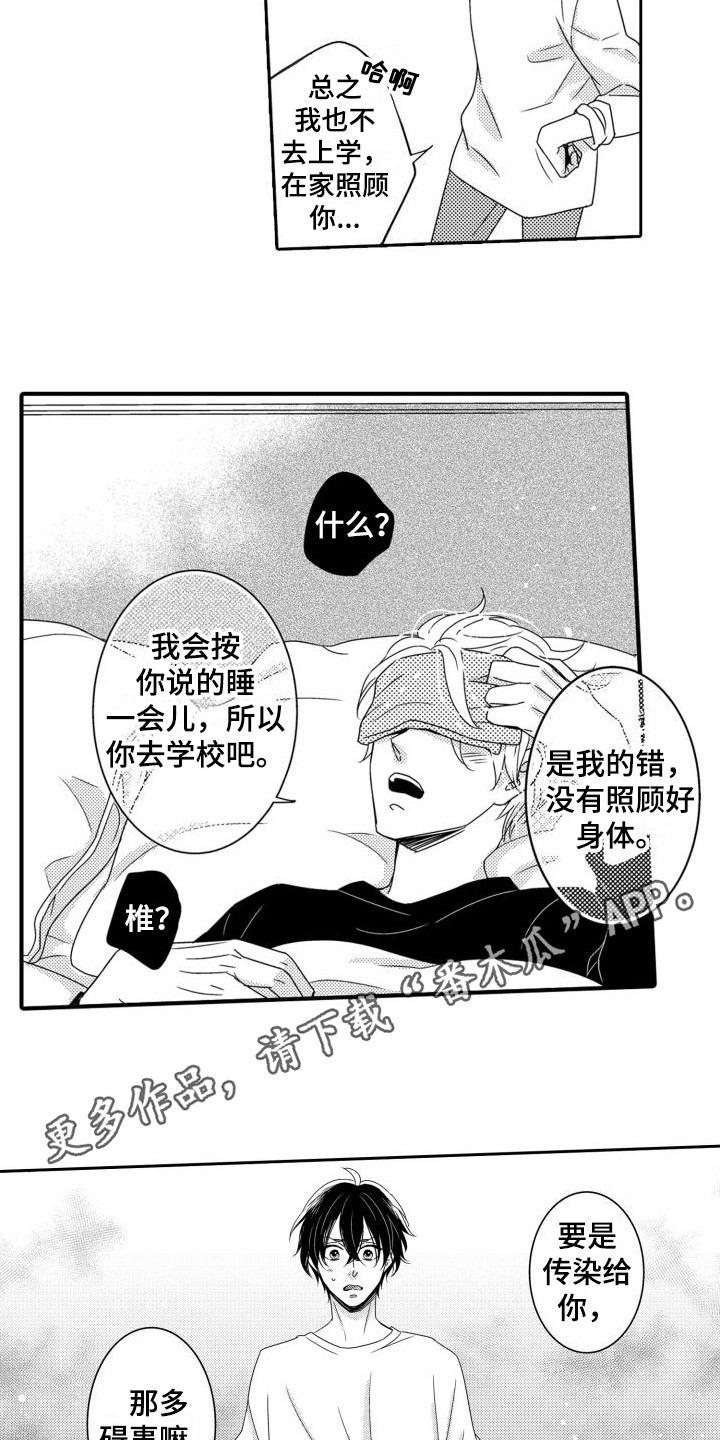 第17话3