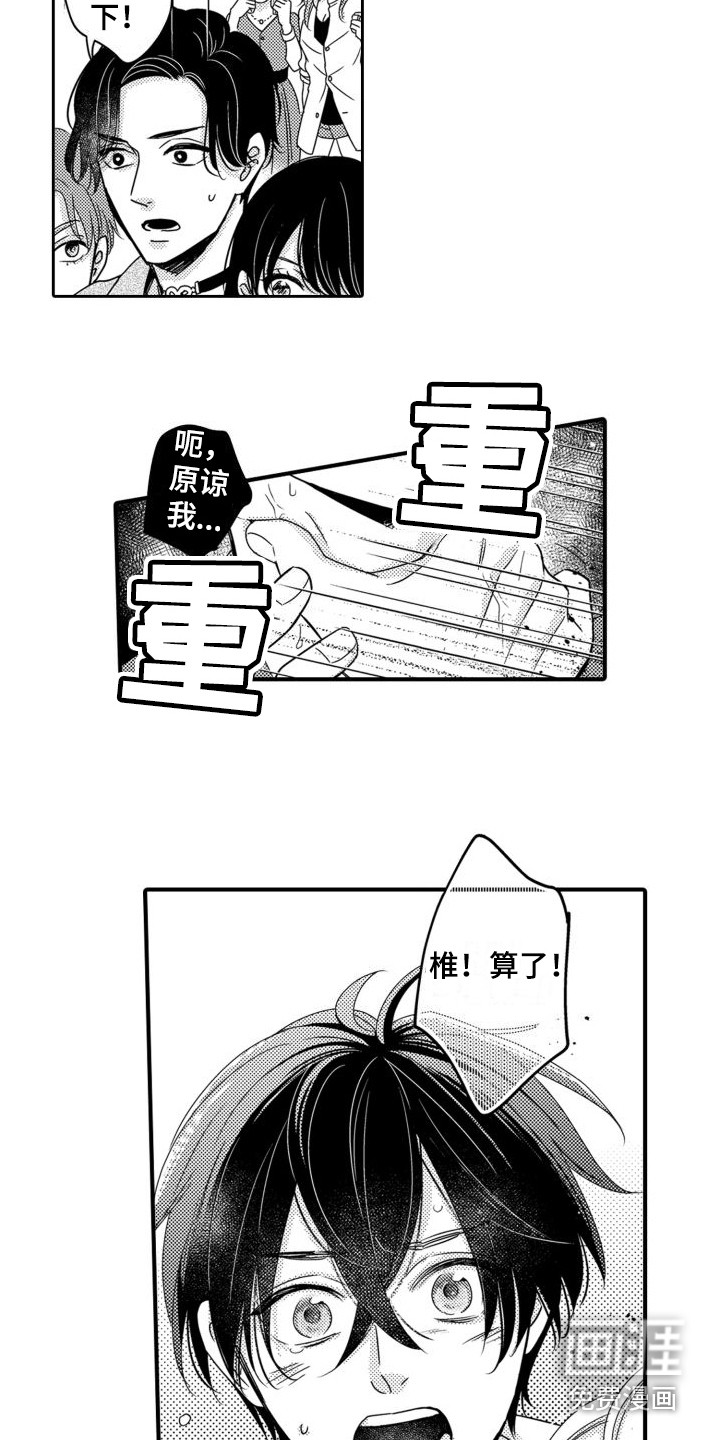 第17话6