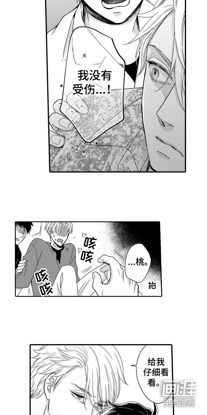 第17话7