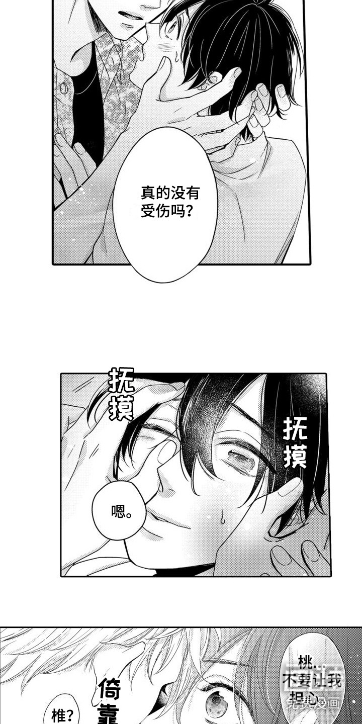 第17话8