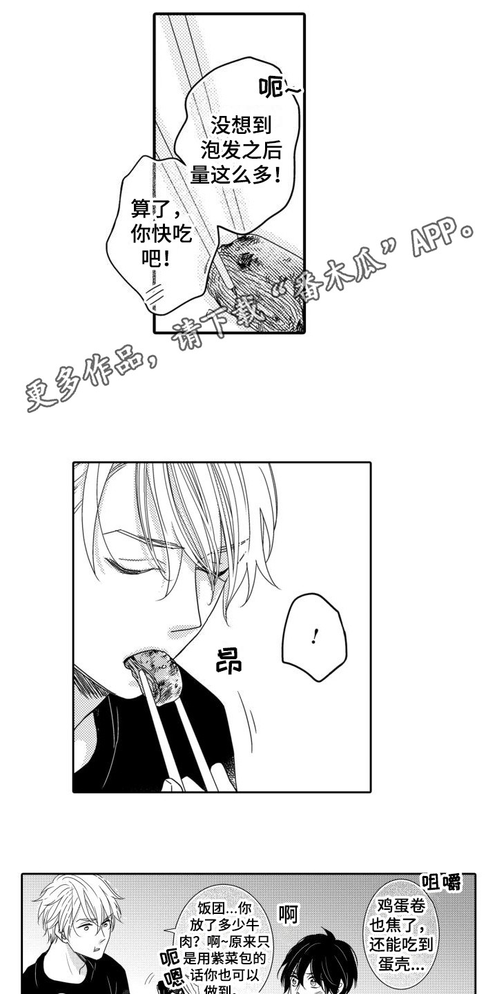 第16话3
