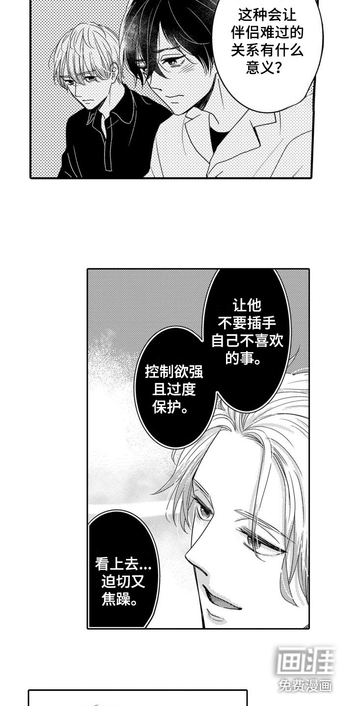 第16话4