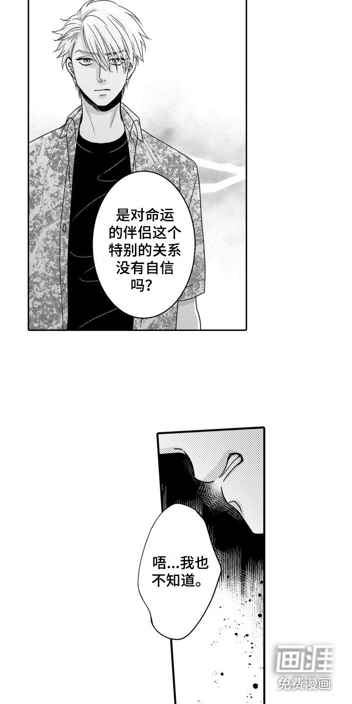 第16话5