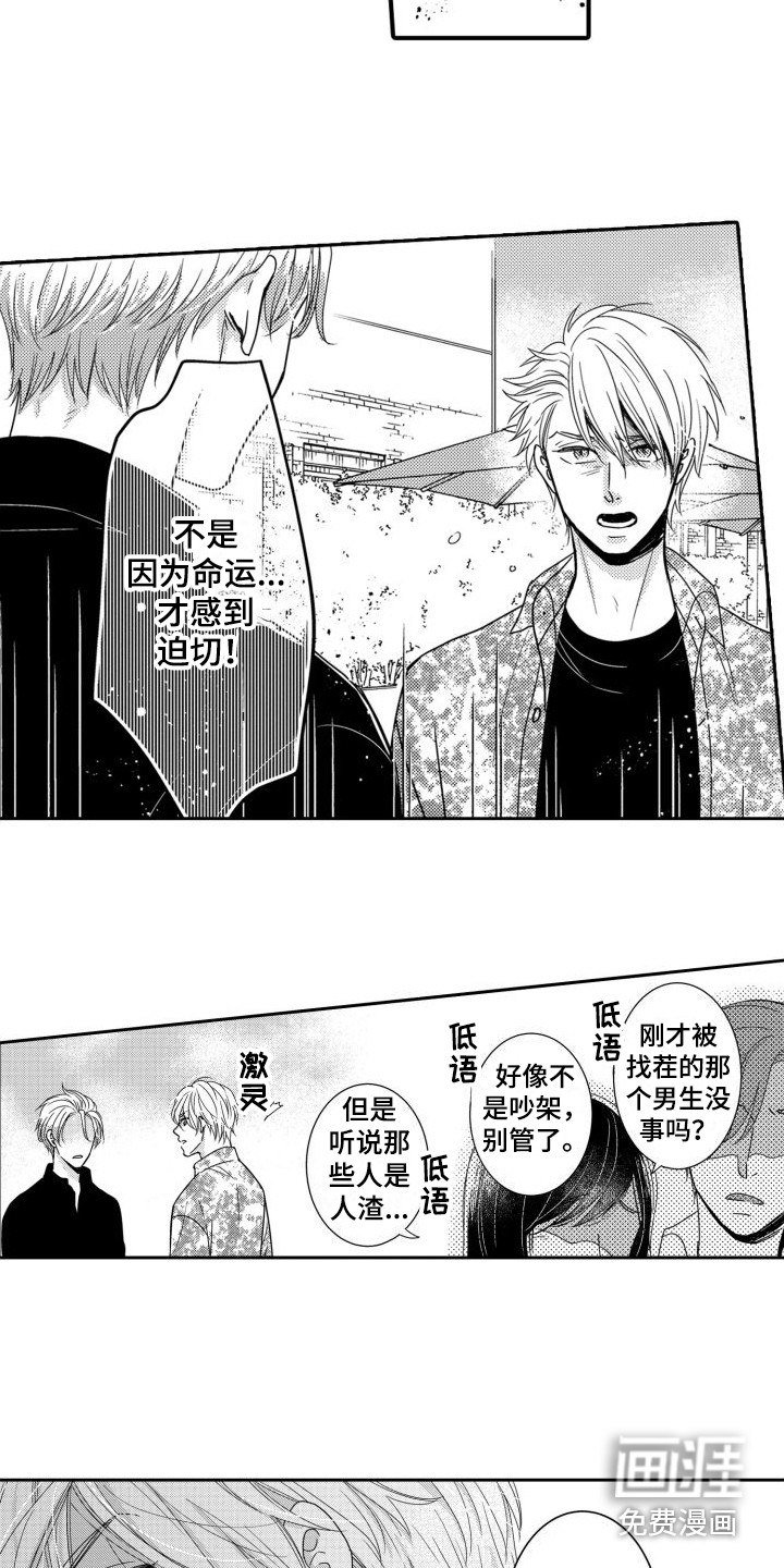第16话6