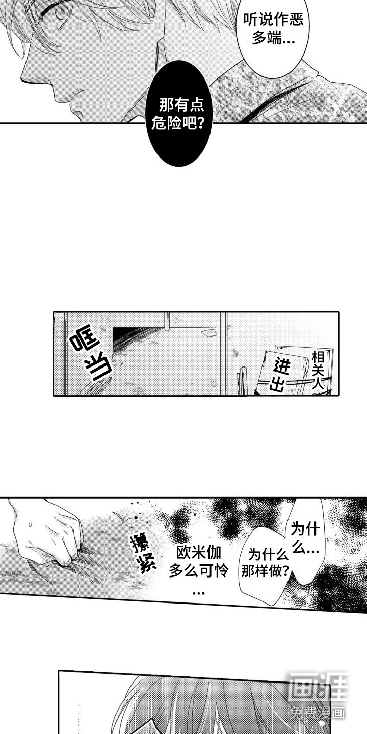 第16话7