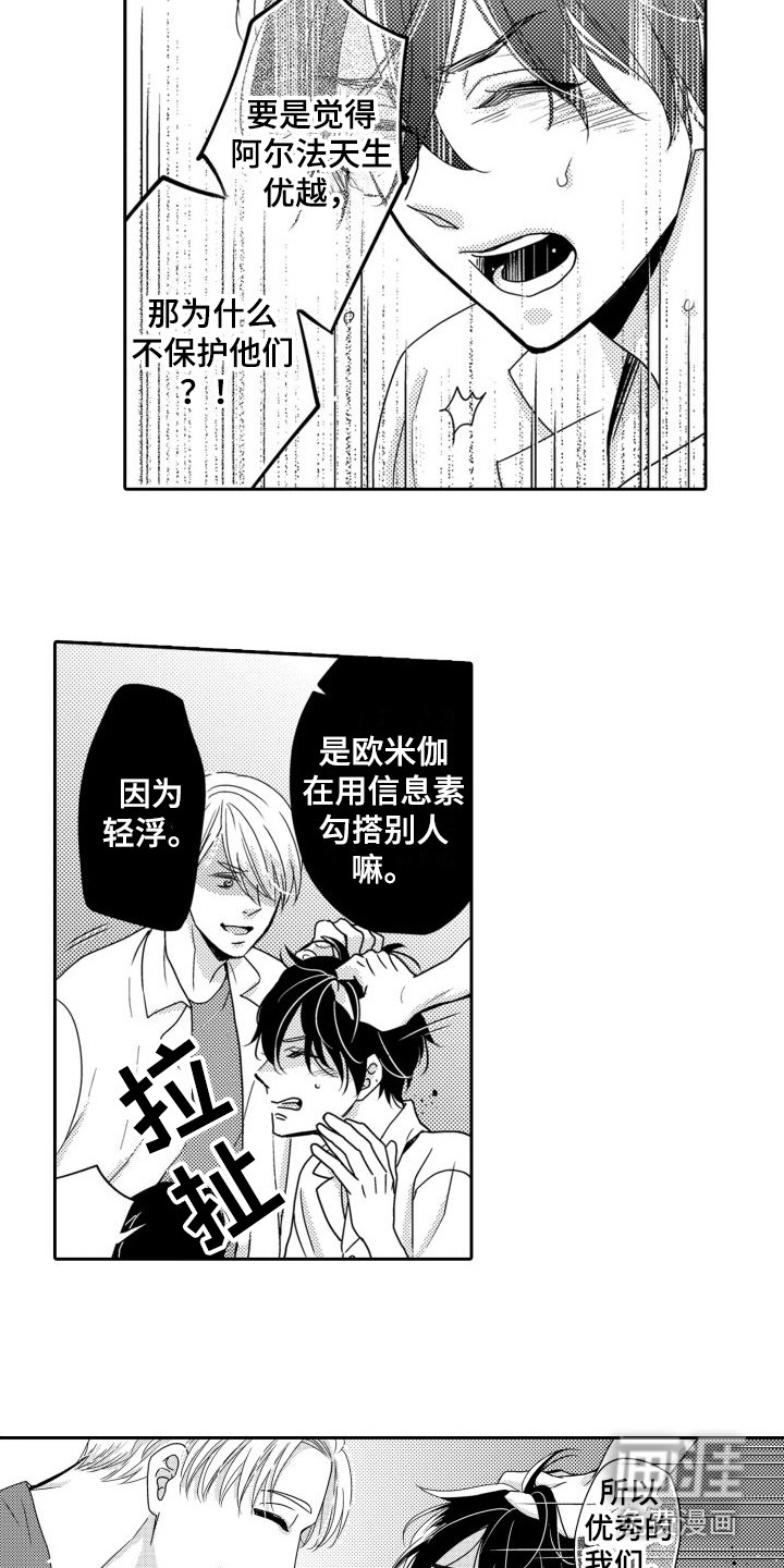 第16话8