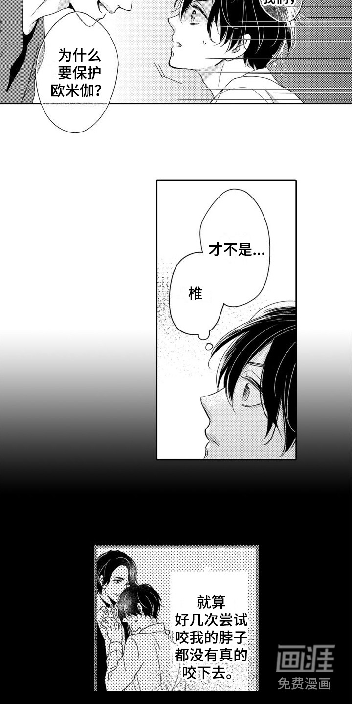 第16话9