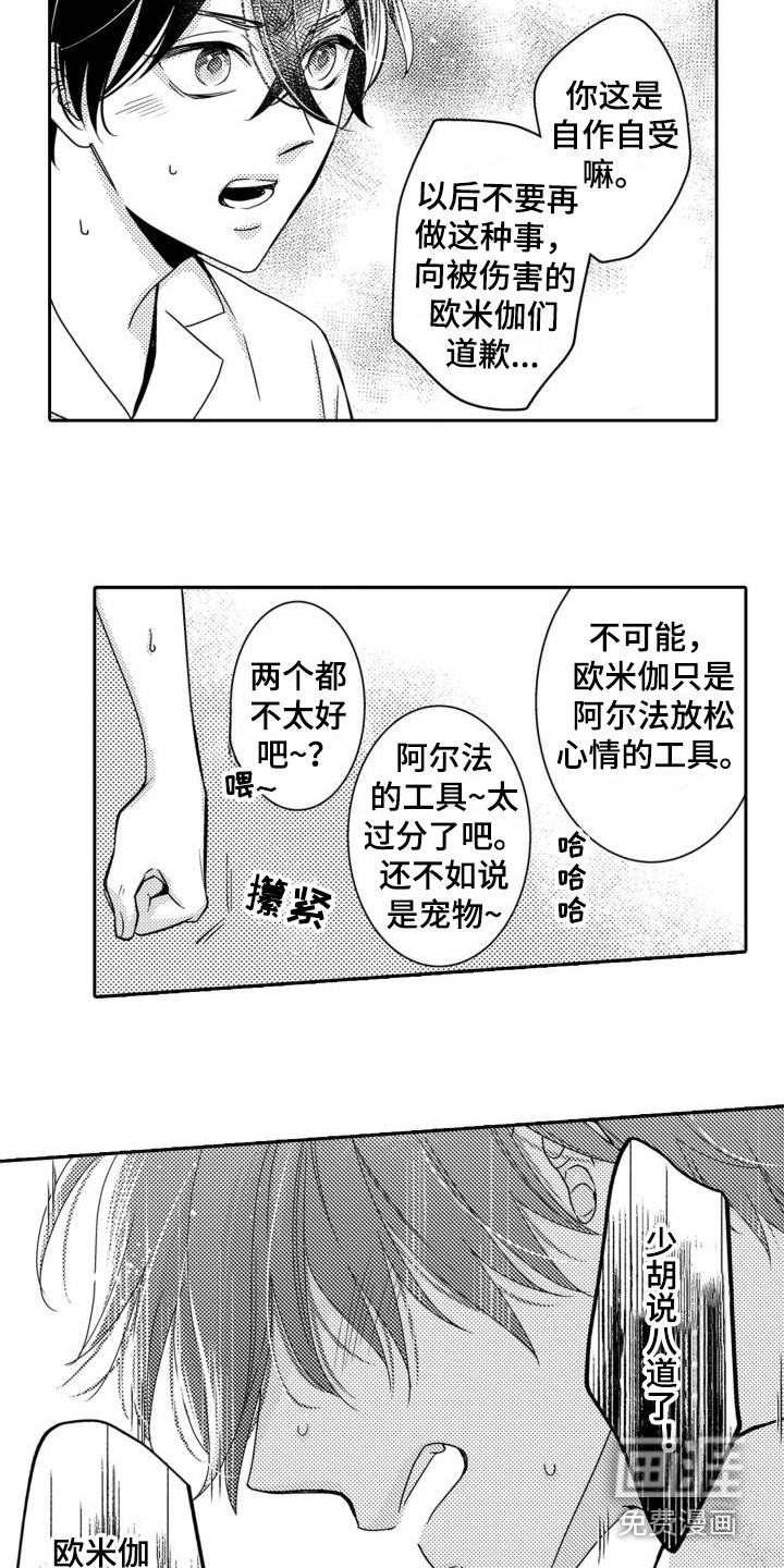 第15话12