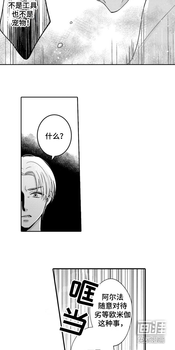 第15话13