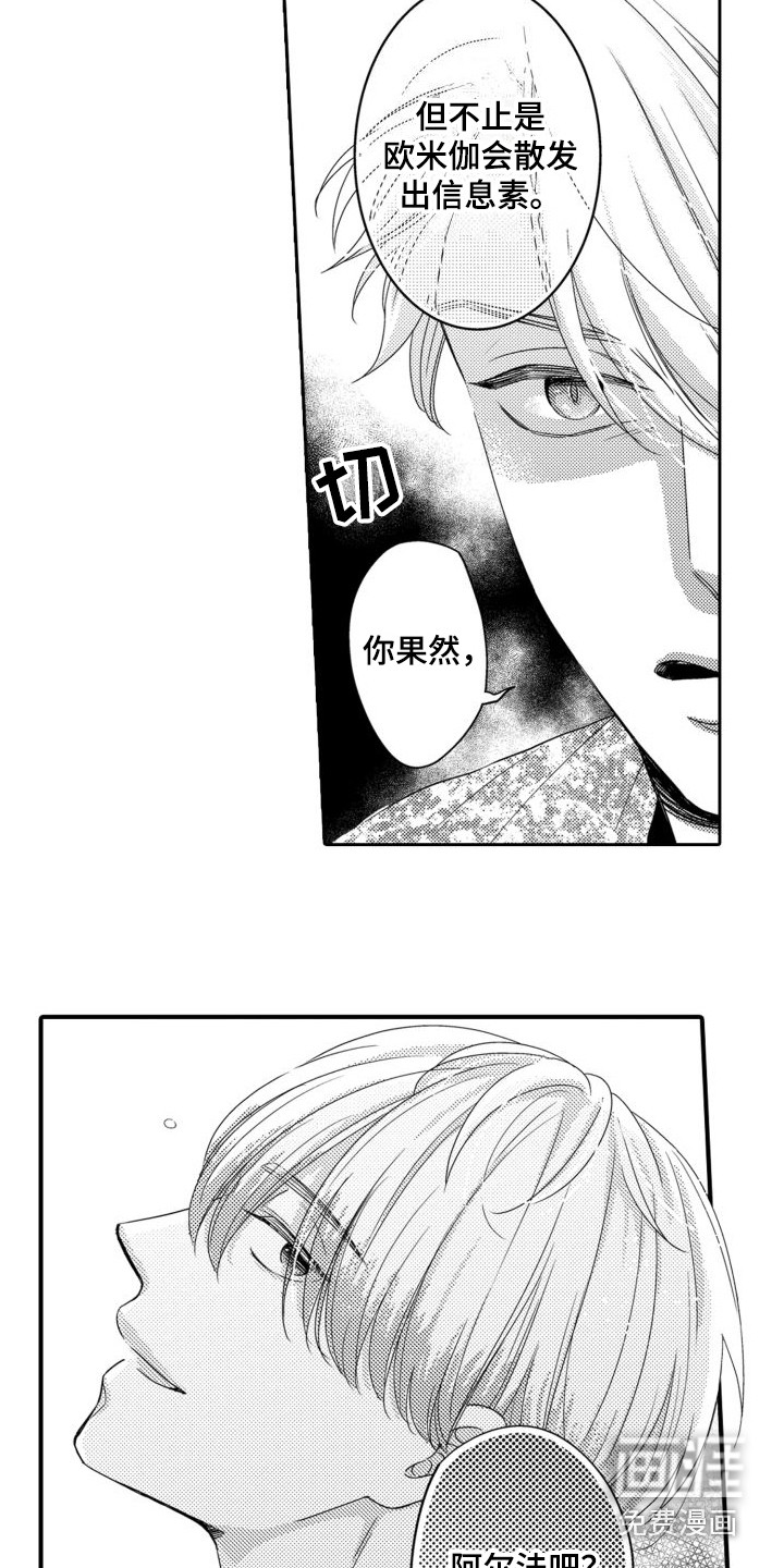第15话3